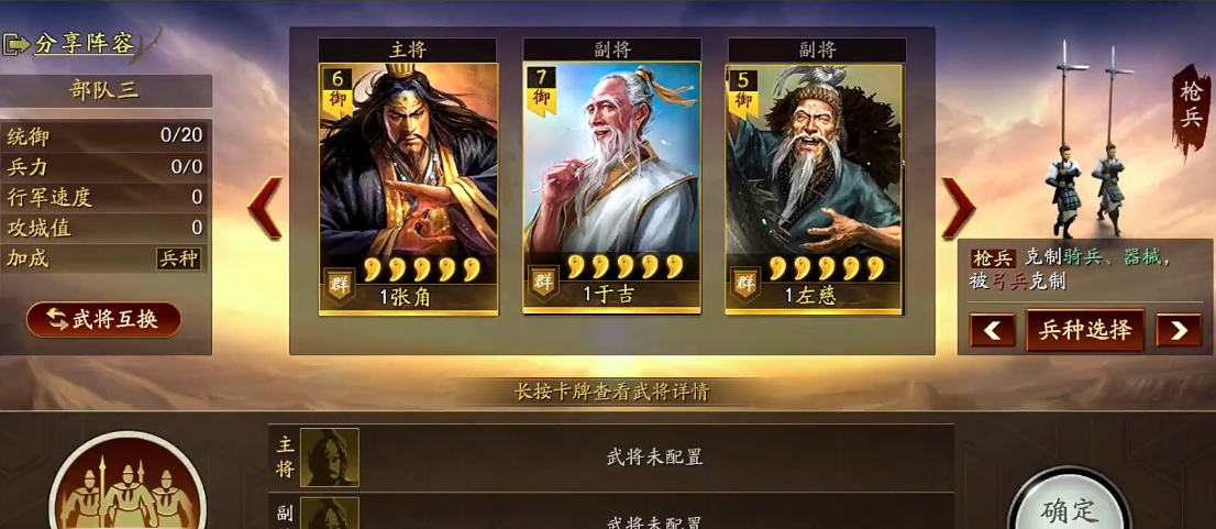 三国志战略版藤甲兵用什么代替 三国志战略版藤甲兵用什么代替