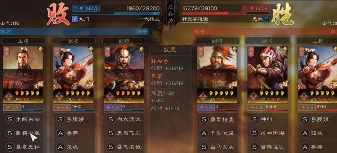 三国志战略版程普怎么配战法 三国志战略版程普怎么配战法