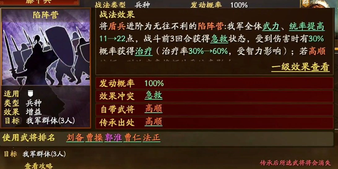 三国志战略版藤甲兵用什么代替 三国志战略版藤甲兵用什么代替