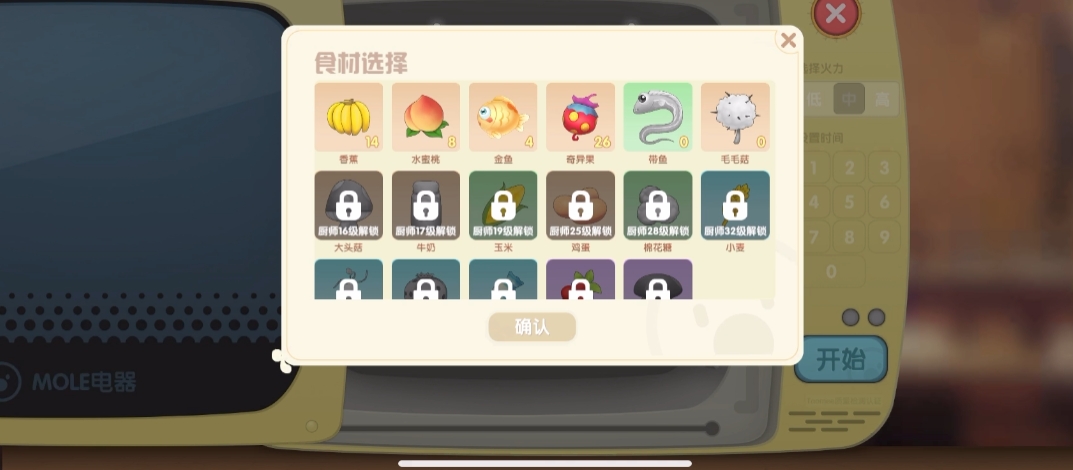 摩尔庄园花香金鱼怎么做