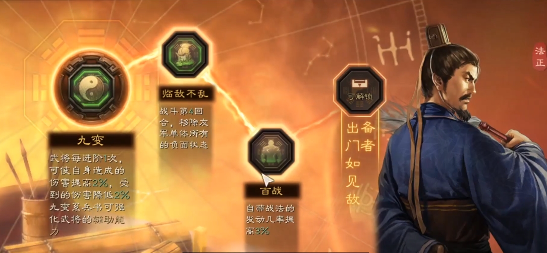 三国志战略版玩盾法正带什么战法