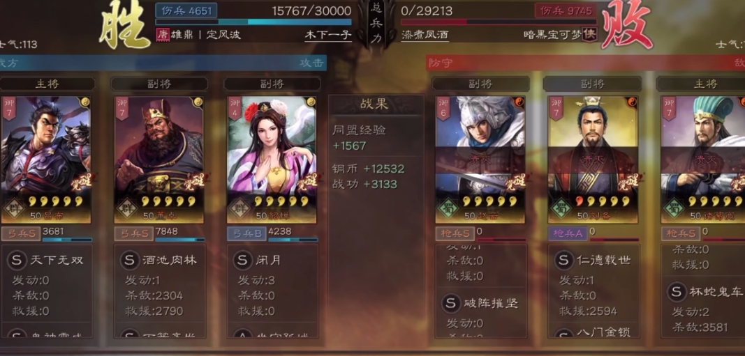 三国志战略版s6貂蝉有什么用 三国志战略版s6貂蝉有什么用