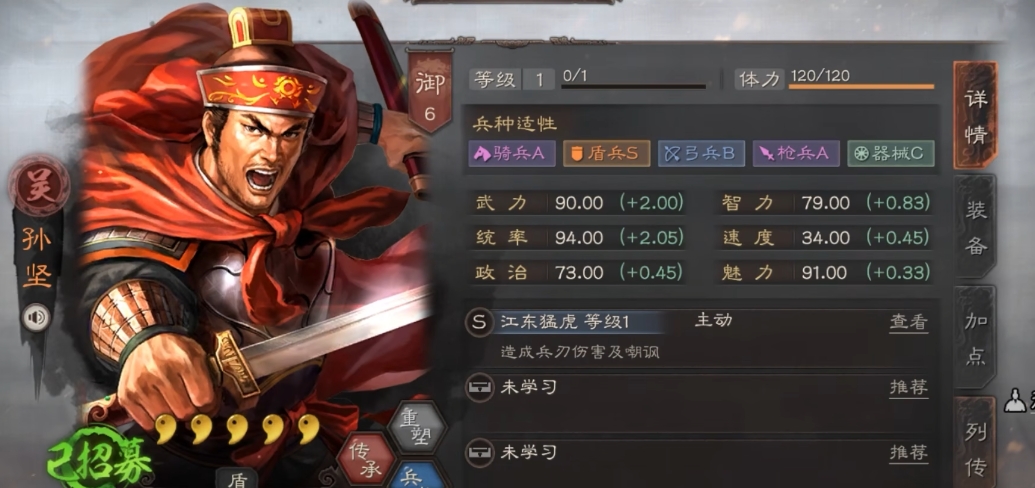 三国志战略版5级地用什么兵种