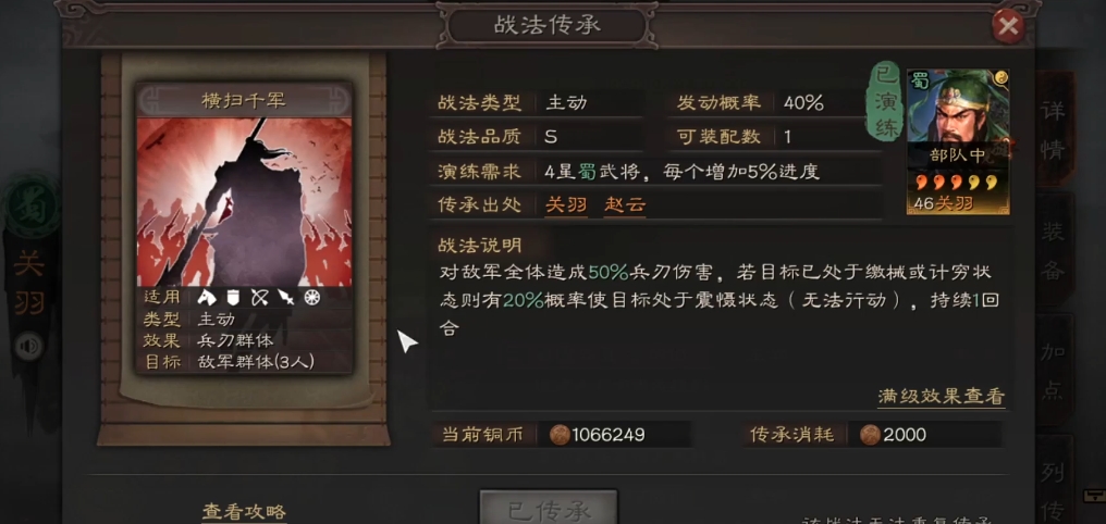 三国志战略版关羽张飞配什么将