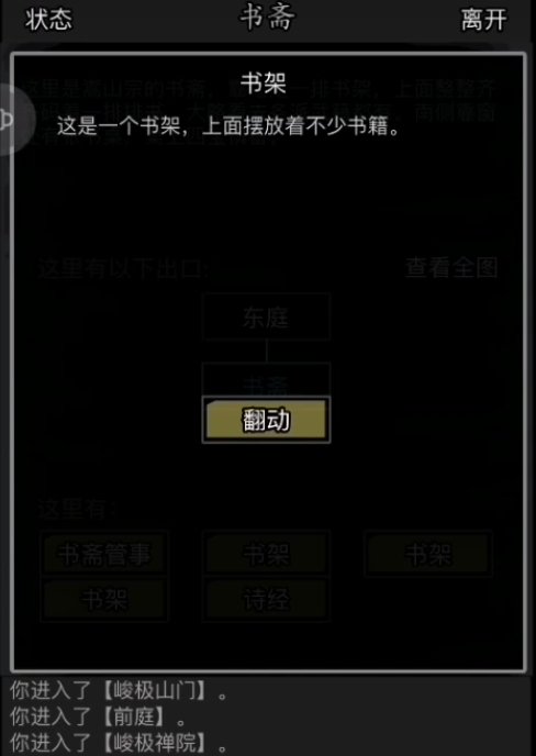 放置江湖书匣读书有什么用 放置江湖书匣读书有什么用