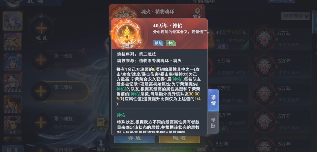 斗罗大陆魂师对决怎么克制切后排