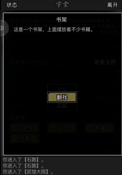 放置江湖书匣读书有什么用