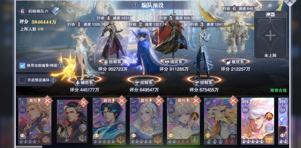 斗罗大陆魂师对决怎么克制切后排