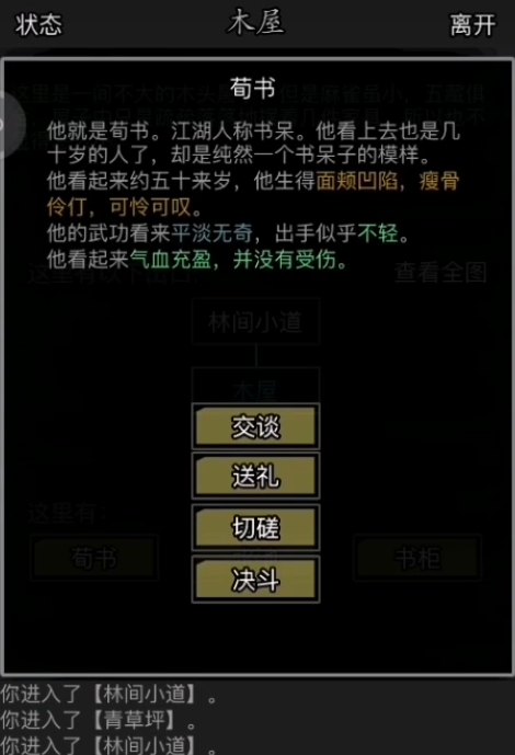 放置江湖书匣读书有什么用 放置江湖书匣读书有什么用