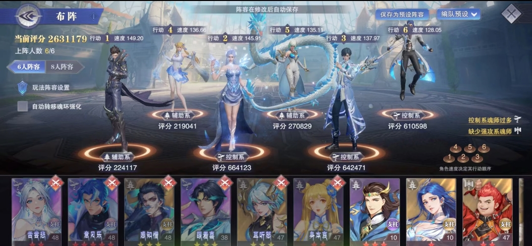 斗罗大陆魂师对决怎么克制切后排