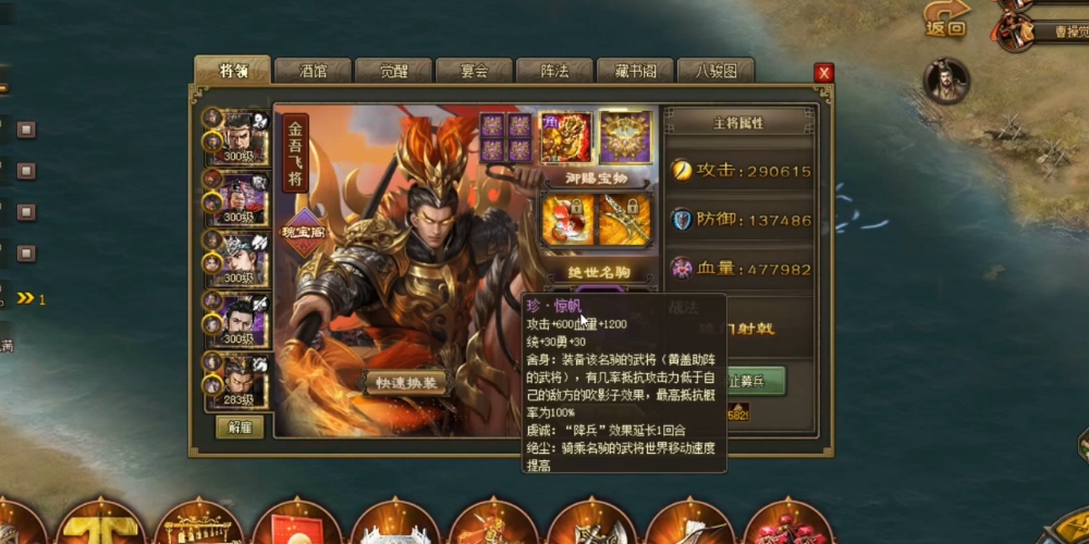 攻城掠地吕布的武器是什么