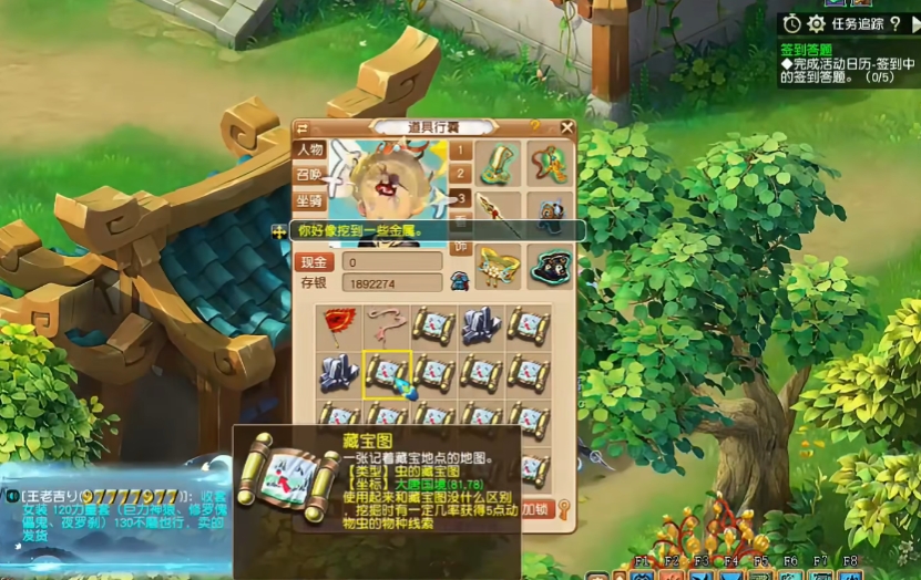 梦幻西游5宝都能挖什么