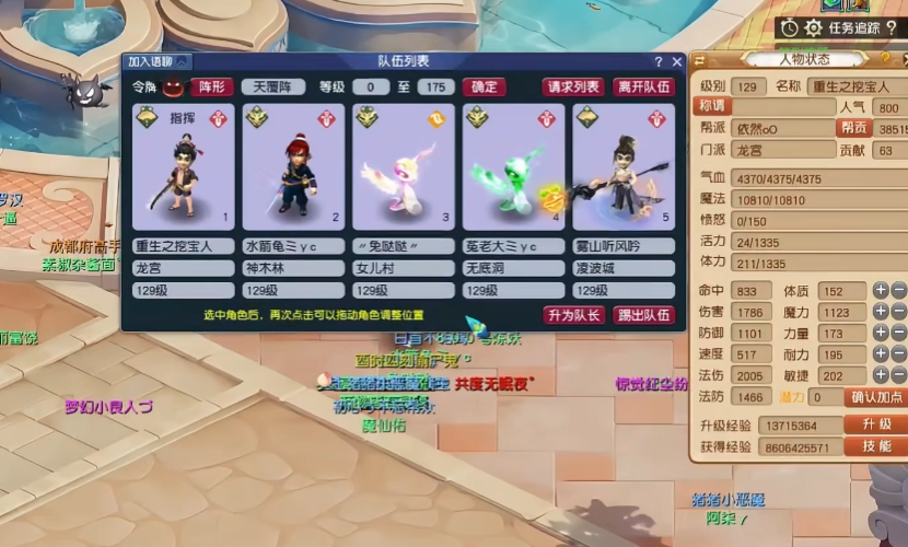 梦幻西游5宝都能挖什么