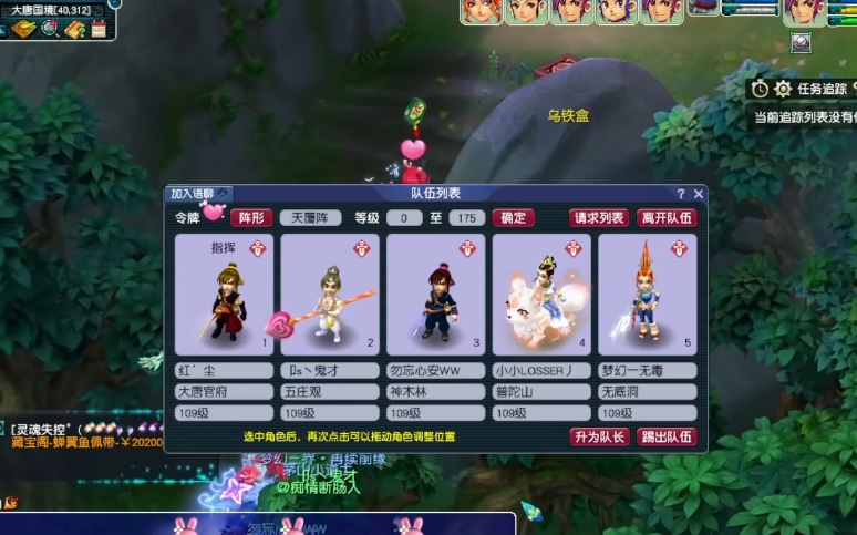 梦幻西游109抓鬼得什么