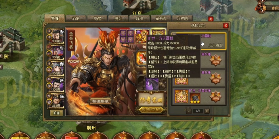 攻城掠地吕布的武器是什么