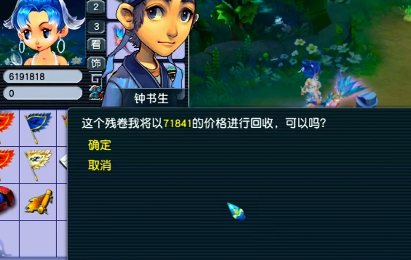 梦幻西游仓库消耗什么用