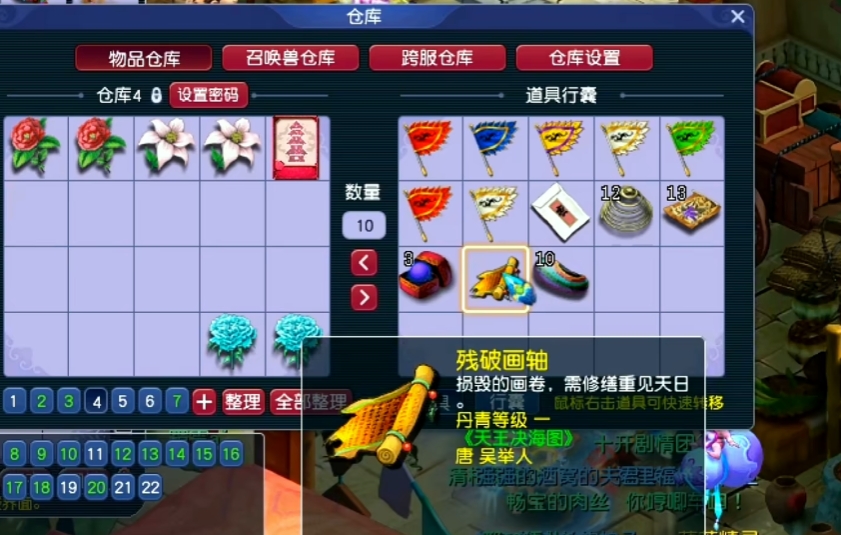 梦幻西游仓库消耗什么用