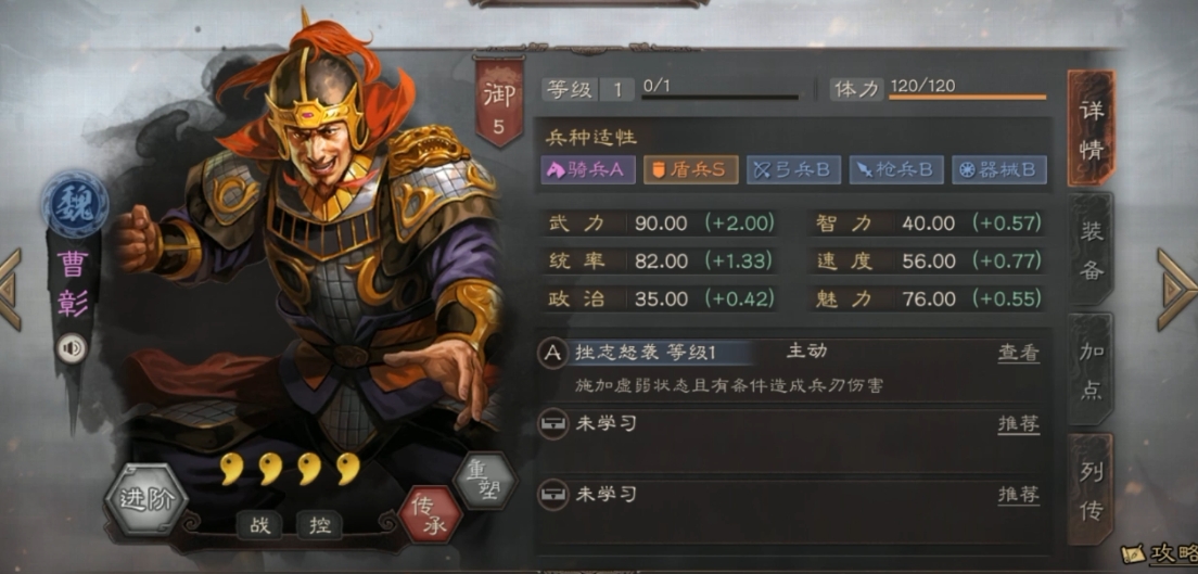 三国志战略版曹彰配什么战法