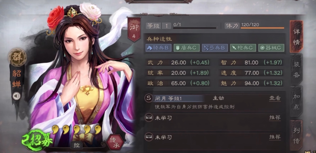 三国志战略版貂蝉战法带什么