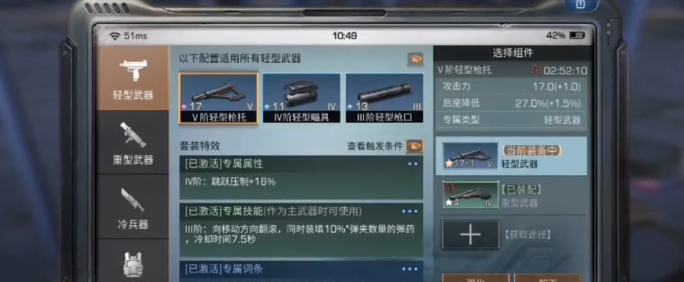 明日之后跳跃压制有什么用