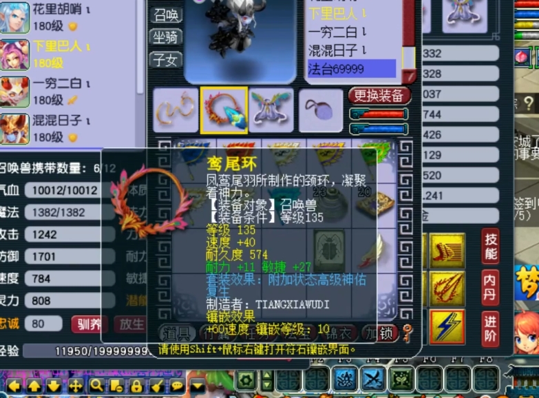 梦幻西游血攻宝宝洗什么特性