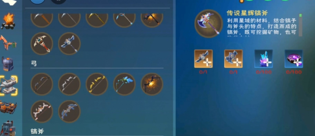 创造与魔法挖矿用什么镐最快