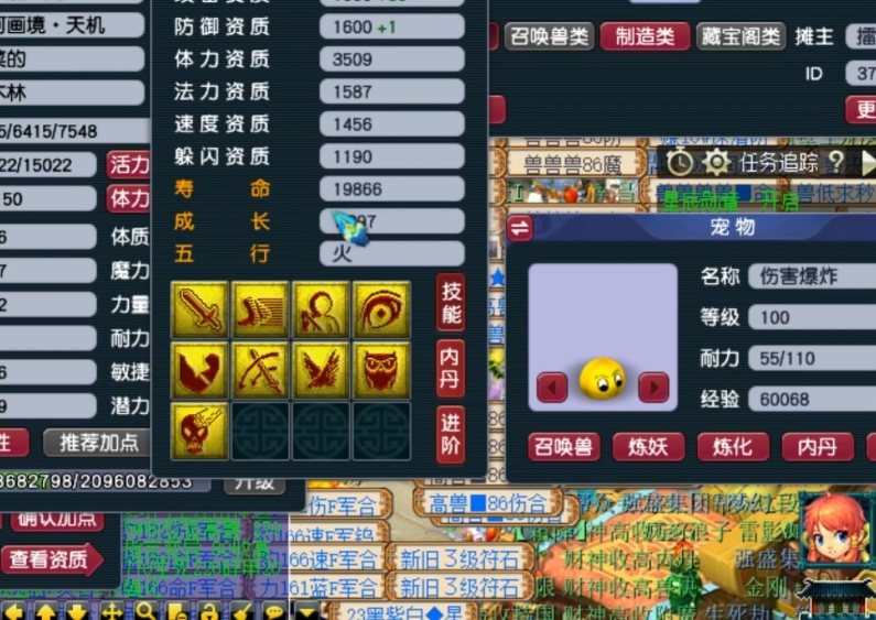 梦幻西游血攻宝宝洗什么特性