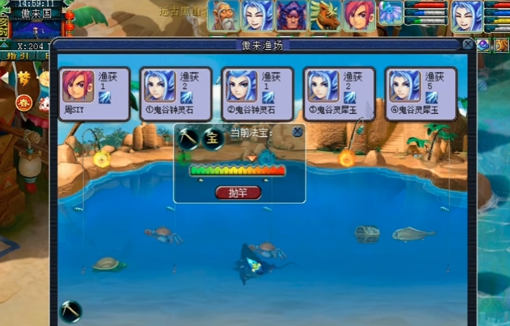 梦幻西游钓鱼有什么收获