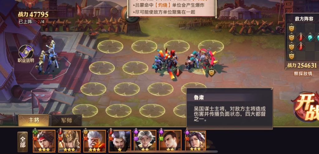 少年三国志零灼烧怎么过 少年三国志零灼烧怎么过