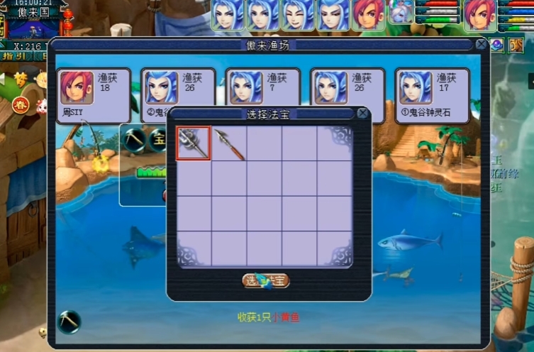 梦幻西游钓鱼有什么收获 梦幻西游钓鱼有什么收获