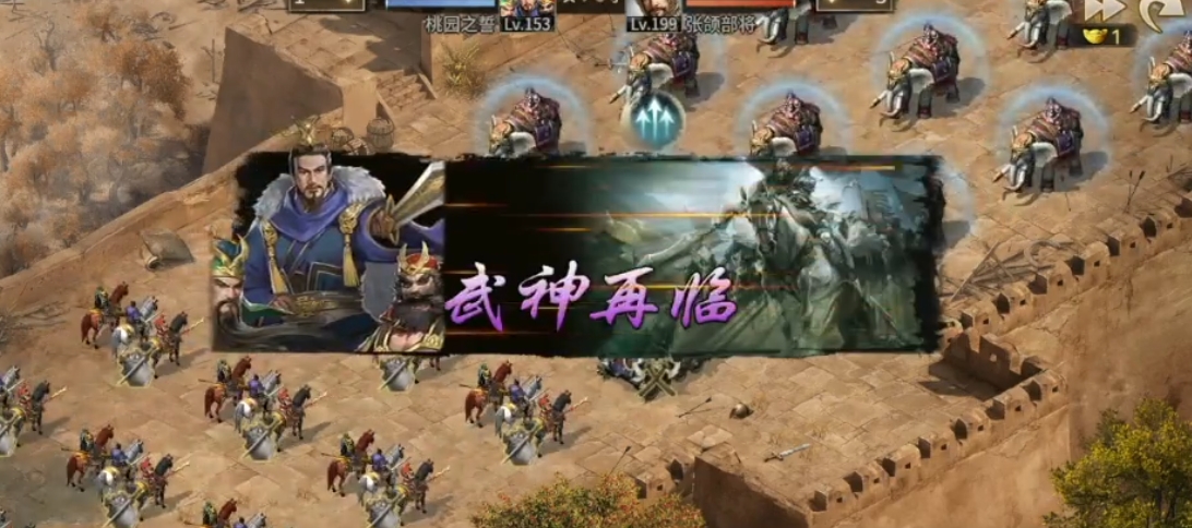 攻城掠地桃园结义要什么阵法