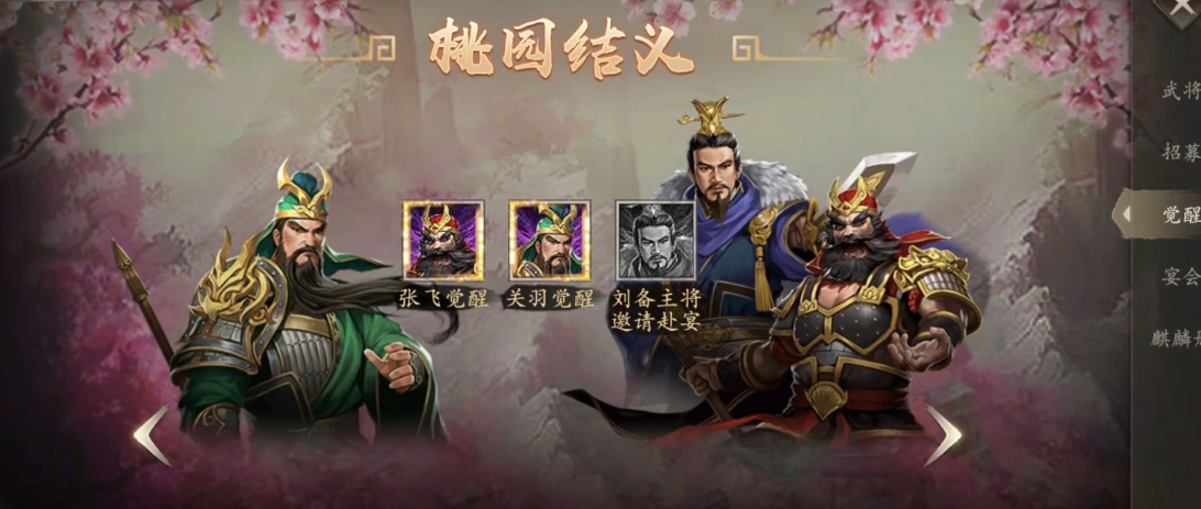 攻城掠地桃园结义要什么阵法