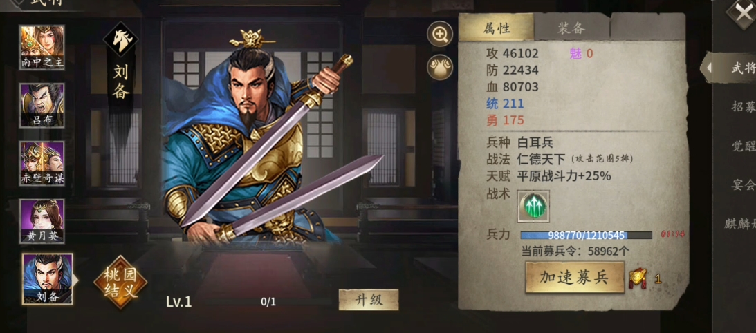 攻城掠地桃园结义要什么阵法