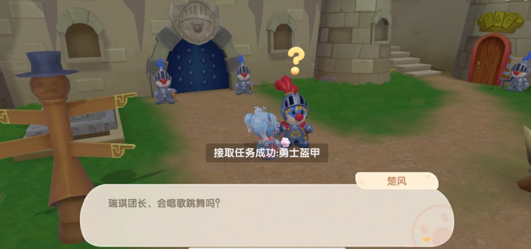 摩尔庄园勇士铠甲怎么获得