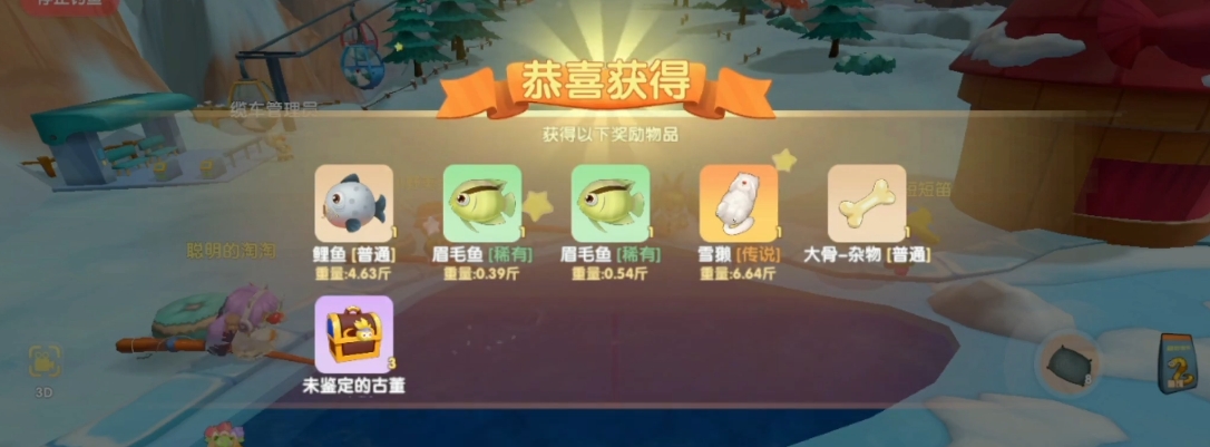 摩尔庄园雪獭怎么得