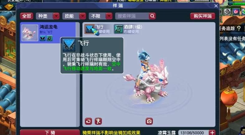 梦幻西游飞行瑞兽有什么用