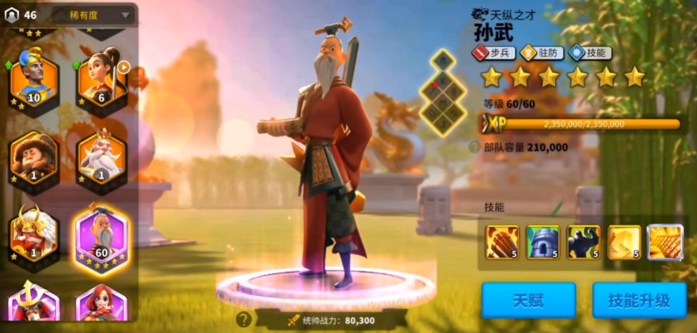 万国觉醒带兵数量怎么增加