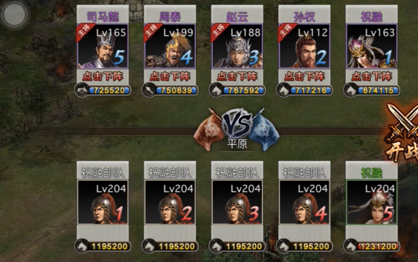 攻城掠地祝融怎么打