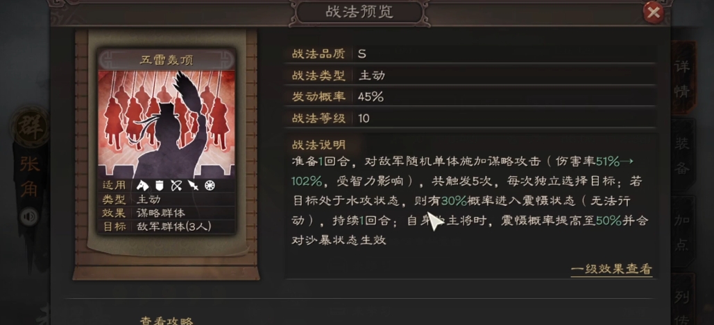 三国志战略版智力有什么用