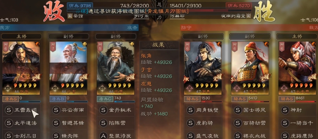 三国志战略版智力有什么用