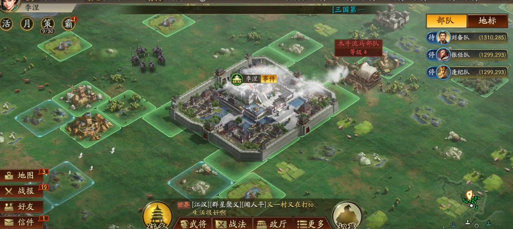 三国志战略版资源有什么用