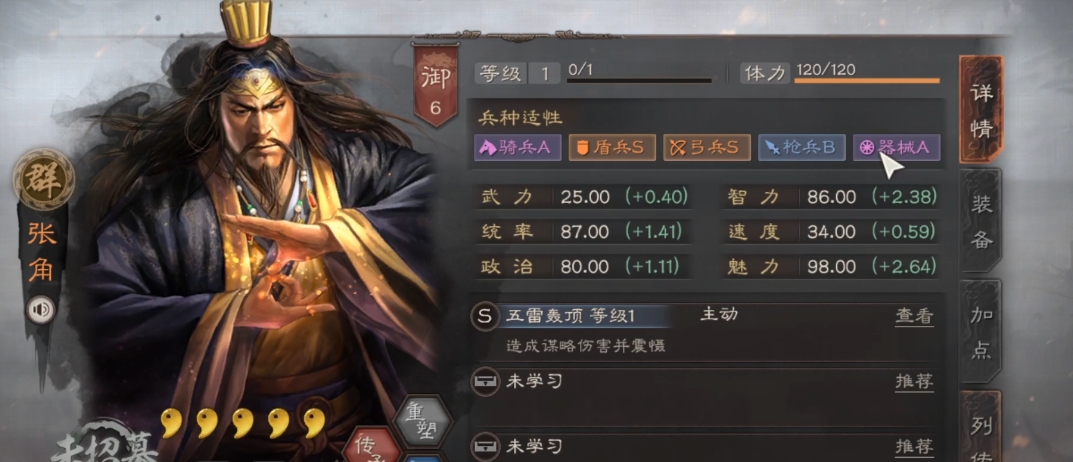 三国志战略版智力有什么用