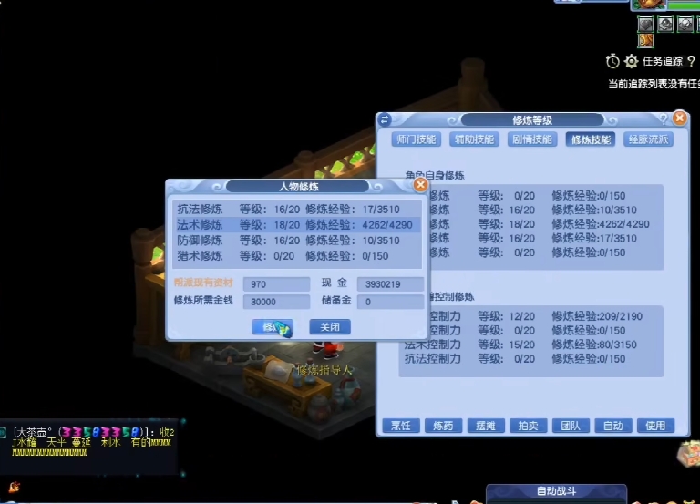 梦幻西游超级人参果怎么点化