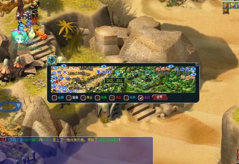 梦幻西游挖图墨家村出什么 梦幻西游挖图墨家村出什么