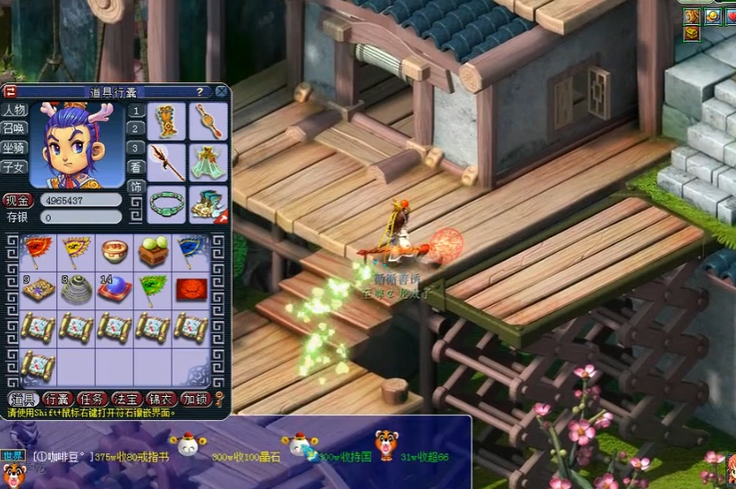 梦幻西游挖图墨家村出什么