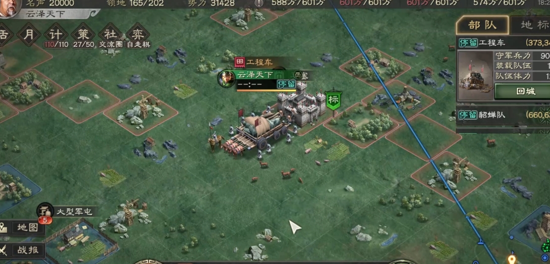 三国志战略版路上马车做什么的