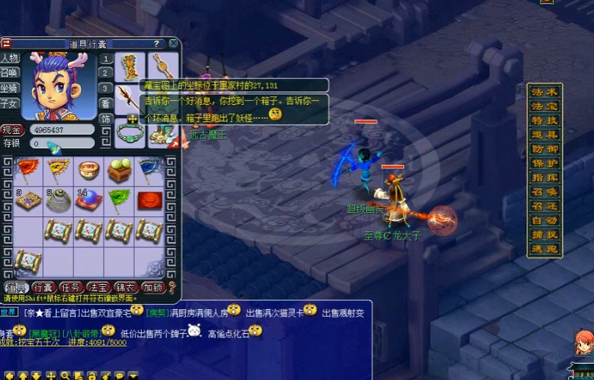 梦幻西游挖图墨家村出什么 梦幻西游挖图墨家村出什么