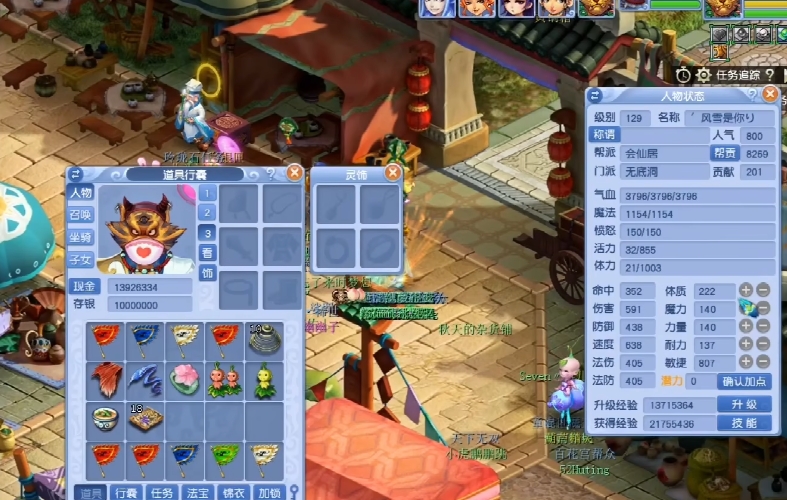 梦幻西游超级人参果怎么点化