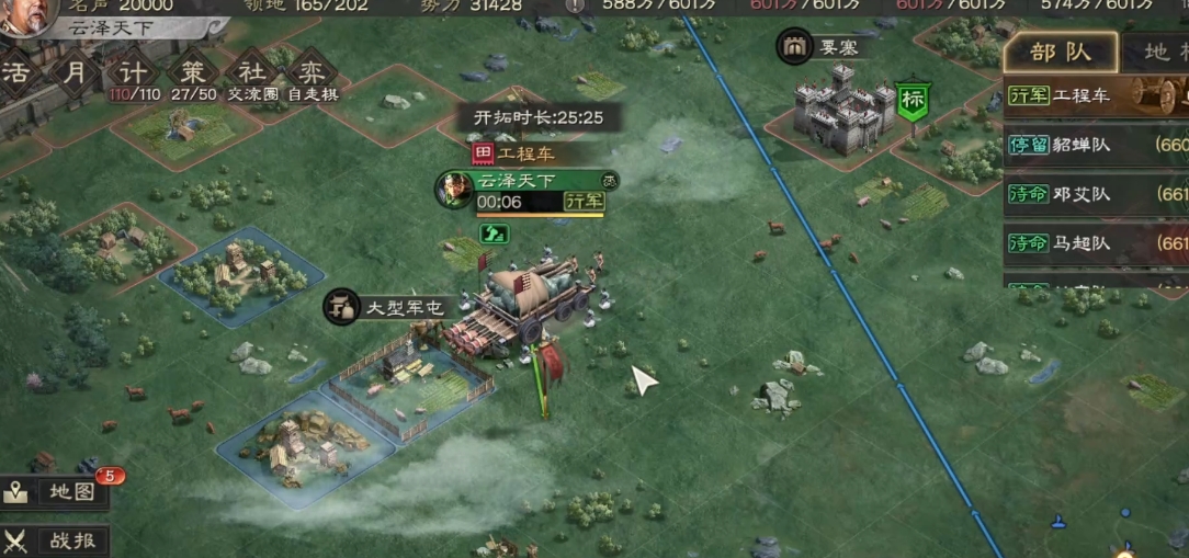 三国志战略版路上马车做什么的