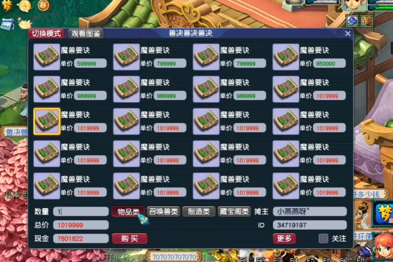 梦幻西游什么克冥思